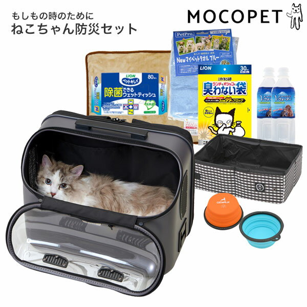 ラブリーペット ねこちゃん防災セット おふろ・衛生 ボディタオル 9008888920008 #w- ...