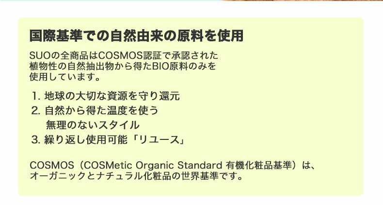 [スオ]SUO SUO RING for dogs 28°アイスクールリング スター ボタン付 SBサイズ エクルベージュ ドッグウェア マフラー・小物 4573513078324 #w-170452-00-00 3