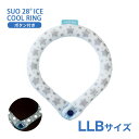 【あす楽】[スオ]SUO SUO RING for dogs 28°アイスクールリング スター ボタン付 LLBサイズ ブルー（リフレクター） ドッグウェア マフラー・小物 4573513077297 #w-170428-00-00