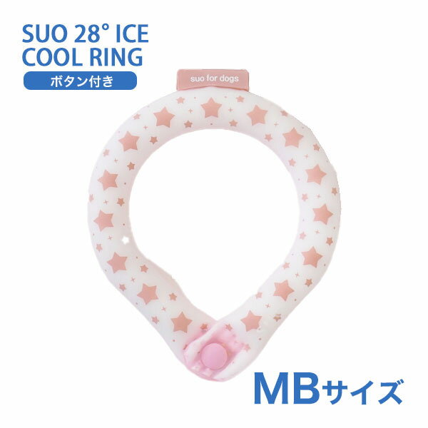 SUO SUO RING for dogs 28°アイスクールリング スター ボタン付 MBサイズ チェリーピンク ドッグウェア マフラー・小物 4573513078270 #w-170448-00-00