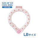 [XI]SUO SUO RING for dogs 28ACXN[O X^[ {^t LBTCY `F[sN hbOEFA }t[E 4573513078287 #w-170449-00-00