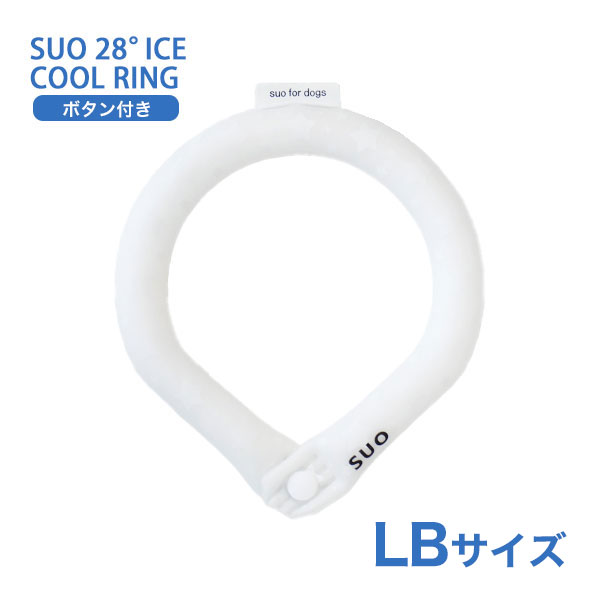 SUO SUO RING for dogs 28°アイスクールリング スター ボタン付 LBサイズ ピュアホワイト ドッグウェア マフラー・小物 4573513078461 #w-170461-00-00