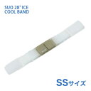 【あす楽】[スオ]SUO SUO 28°ICE for dogs クールバンド グラデーション SSサイズ エクリュホワイト ドッグウェア マフラー・小物 4573513078768 #w-170464-00-00