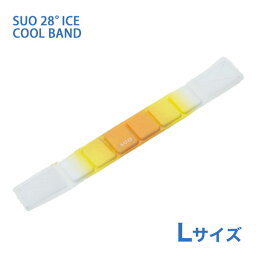 [スオ]SUO SUO 28°ICE for dogs クールバンド グラデーション Lサイズ サフランイエロー ドッグウェア マフラー・小物 4573513078928 #w-170475-00-00