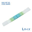 [スオ]SUO SUO 28°ICE for dogs クールバンド グラデーション Lサイズ ピスタチオグリーン ドッグウェア マフラー・小物 4573513078935 #w-170476-00-00