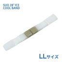 【あす楽】[スオ]SUO SUO 28°ICE for dogs クールバンド グラデーション LLサイズ エクリュホワイト ドッグウェア マフラー・小物 4573513078959 #w-170478-00-00