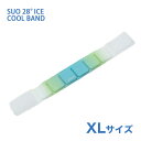 [スオ]SUO SUO 28°ICE for dogs クールバンド グラデーション XLサイズ ピスタチオグリーン ドッグウェア マフラー・小物 4573513079017 #w-170482-00-00 〜国際基準での自然由来の原料を使用〜SUOの全商品はCOSMOS認証で承認された、植物性の自然抽出物から得たBIO原料のみを使用しています。1. 地球の大切な資源を守り還元2. 自然から得た温度を使う無理のないスタイル3. 繰り返し使用可能「リユース」COSMOS（COSMetic Organic Standard 有機化粧品基準）は、オーガニックとナチュラル化粧品の世界基準です。からだの熱を吸収し、心地よくクールダウン！夏の暑さから大切な家族を守ります。25〜26℃で凍る　冷えすぎない　ひんやり感持続　繰り返し使える首が太めの犬種用に、幅広タイプの「クールバンド」をご用意しました★マジックテープで簡単に着脱することができ、サイズ調節も可能なので愛犬の首にやさしくフィットさせることができます。くるっと首に巻いてご使用ください♪ - JANコード 4573513079017 サイズ さ:約88.5cm（テープ14.5cm） 素材 外　側：TPU（耐熱温度 -60° 80° 自己消化性）内容物： Temperature Control Ingredient（温度制御成分PCM） 重量 約204g 使用方法 ■ 内容物が固体の時そのままお使いください。■ 内容物が液体の時冷凍庫や冷蔵庫、クーラーボックスや冷水の中に、約15〜20分間入れ、再度固形化させてからお使いください。尚、外気温により所要時間は変わります。■ SUOの気泡についてSUOの中身は、充填する時点で細かい空気の粒が均等に混ざっております。SUOを冷やし凝固した後、使用して液状になった際に、均等に散らばっていた空気の粒が結合して大きな粒になることがございますが、不良品ではございませんのでご安心ください。■ SUOに大きな気泡やへこみが現れた場合の対応策液状化した状態で軽く振っていただくと一箇所に集まった空気が分散されて小さくなります。気泡が細かく分散されたことを確認してから、冷やしていただけますようお願いいたします。また、急激に冷やすことにより凹みが生じることもございますが、使用して液状になると凹みが解消するケースが多く見受けられます。 適正サイズ - 付属品 - 原産国または製造地 韓国 備考 注意事項● 本来の用途以外でのご使用はお控えください。● 鋭いもので本体を刺したり、傷つけたりしないでください。● SUOの中身は、充填する時点で細かい空気の粒が均等に混ざっております。SUOを冷やし凝固した後、使用して液状になった際に、均等に散らばっていた空気の粒が結合して大きな粒になることがございます。気泡のように見えますが、不良品ではございませんのでご安心ください。● 生産工程上、まれに小さな物質が内容物に混入する場合がありますが、使用上は問題ございません。● 万一破損等、内容物が流出した場合はただちにご使用を中止してください。● 内容物がペットの皮膚被毛や人の肌についた場合は水で洗い流してください。（異常があらわれた場合は専門医にご相談ください）● 表面が汚れた場合は水洗いしてください。● ペットや子供の手の届かない所に保管してください。● 高温、火のそばに置かないでください。● 保管する場合は内容物のかたより防止のため、できるだけフラットな場所で横にして保管してください。● 飼い主様の目の届かないところでは使用しないでください。● 噛み癖やイタズラが多いペットや子供には使用しないでください。● 内容物を誤飲した場合は専門医に相談してください。● 衛生用品の特性上、到着後、初期不良以外での返品・交換は受けておりません。● ご利用のモニター環境により、色合いが異なって見える場合がございます。※予めご了承をお願い致します。 タグ：ドッグウェア マフラー・小物