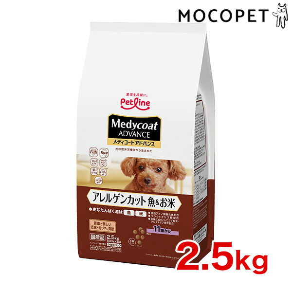 メディコート Medicoat アドバンス アレルゲンカット 魚＆お米 11歳から 2.5kg(500g×5) グロッサリーフード 高齢猫用 猫 国産フード 食物アレルギー対応 4902418002309 w-170946-00-00