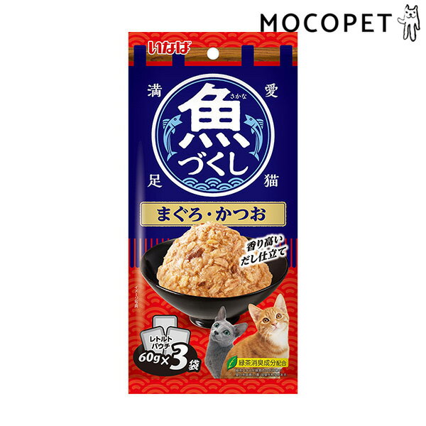 【LINE追加で500円OFF！】[いなばペットフード]INABA 魚づくし まぐろ・かつお 60g×3袋入 グロッサリーフード 成猫用 猫 4901133614651 #w-171065-00-00
