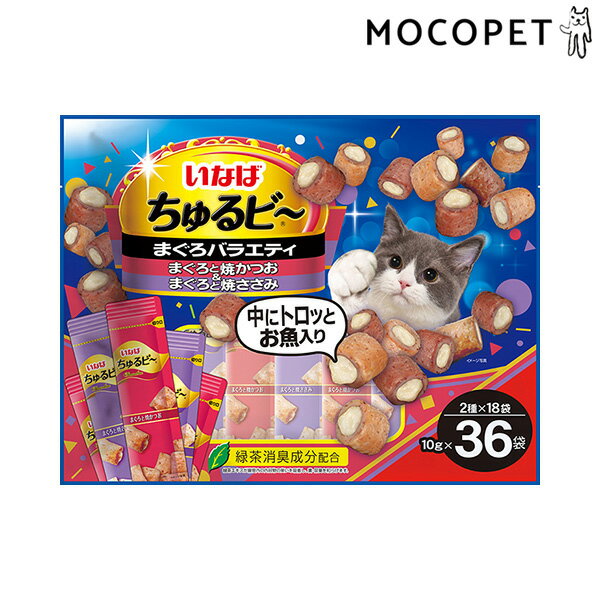 【LINE追加で500円OFF！】[いなばペットフード]INABA ちゅるビ～ まぐろバラエティ 10g×36袋 グロッサリーフード 成猫用 猫 4901133626432 #w-171075-00-00
