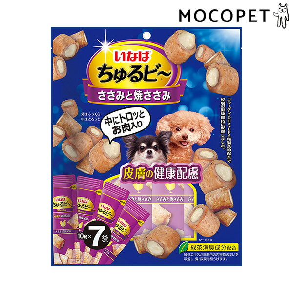 【LINE追加で500円OFF！】[いなばペットフード]INABA ちゅるビ～ ささみと焼ささみ 皮膚の健康配慮 10g×7袋 グロッサリーフード 成犬用 犬 皮膚トラブル 4901133764790 #w-171122-00-00