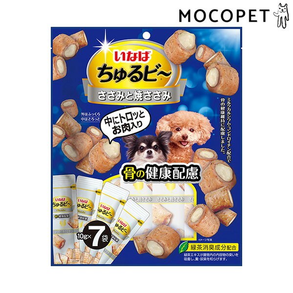 【LINE追加で500円OFF！】[いなばペットフード]INABA ちゅるビ～ ささみと焼ささみ 骨の健康に配慮 10g×7袋 グロッサリーフード 成犬用 犬 4901133764806 #w-171123-00-00