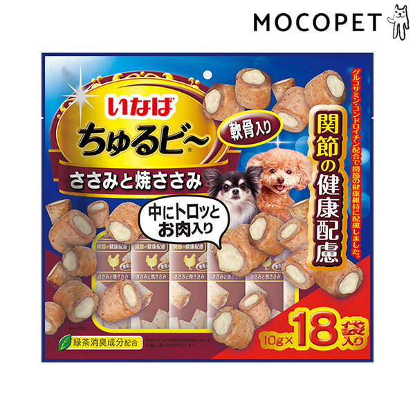 【LINE追加で500円OFF！】[いなばペットフード]INABA ちゅるビ～ ささみと焼ささみ 軟骨入り 関節の健康配慮 10g×18袋 グロッサリーフード 成犬用 犬 4901133765018 #w-171141-00-00