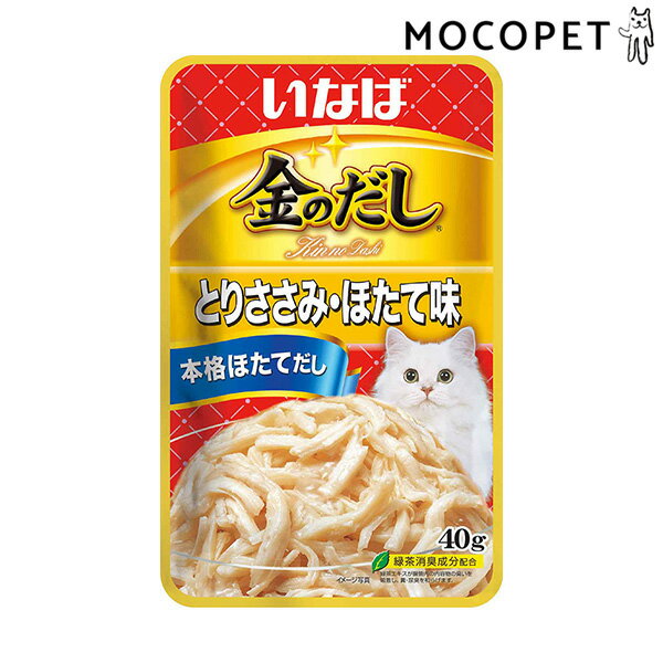 【LINE追加で500円OFF！】[いなばペットフード]INABA 金のだしパウチ とりささみ・ほたて 40g グロッサリーフード 成猫用 猫 4901133853616 #w-171223-00-00
