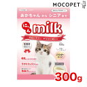 ニチドウ にゃんミルク 300g グロッサリーフード おやつ 全年齢 猫 4975677048159 #w-171508-00-00