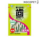 【ポイント最大22倍!※要エントリー&最大10000円クーポン※要LINE条件達成】アース・ペット 食べられる歯みがきロープ 愛犬用やわらかSS 45g グロッ...