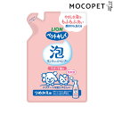 [ライオン]LION ペットキレイ 泡リンスインシャンプー 子犬子猫用 つめかえ 180ml おふろ・衛生 シャンプー＆リンス 4903351008007 #w-171651-00-00