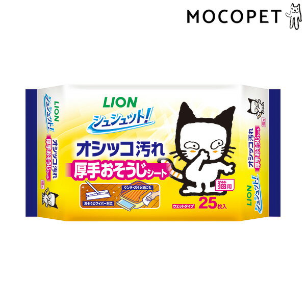 【6/1は当選率1/2！最大100%P還元+最大400円クーポン有】[ライオン]LION シュシュット！ 厚手おそうじ..