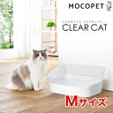 ボンビアルコン しつけるトイレ クリアキャット Mサイズ 猫砂・トイレノーマルトイレ本体 4977082704323 #w-171984-00-00