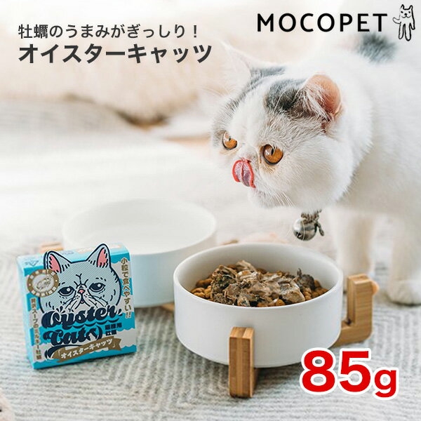 OYSTER CATS ICX^[Lbc 70g OYSTER CATS v~At[h EFbg Lp L Yt[h Y 4595644511013 #w-172039-00-00