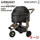 y̔zAIRBUGGY~and wander h[3 v~A [W `R[ / hbOJ[g GAoM[  airbuggy DOME3 Ah_[