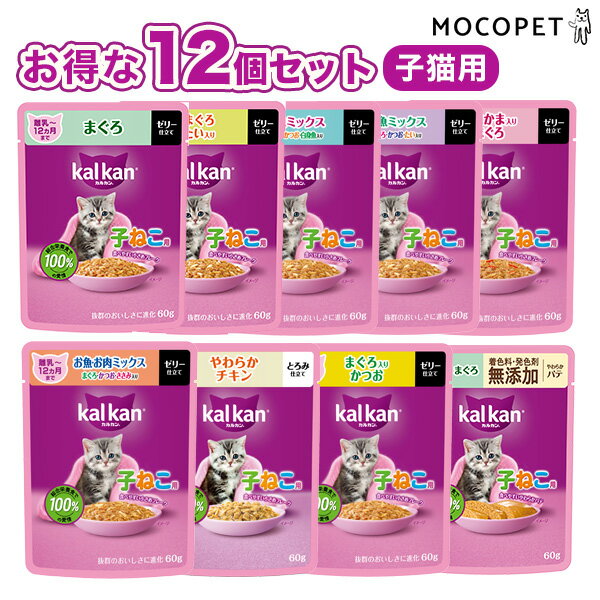 楽天市場】カルカン ドライ 12か月までの子ねこ用 かつおと野菜 楽天市場】カルカン ドライ 12か月までの子ねこ用 かつおと野菜