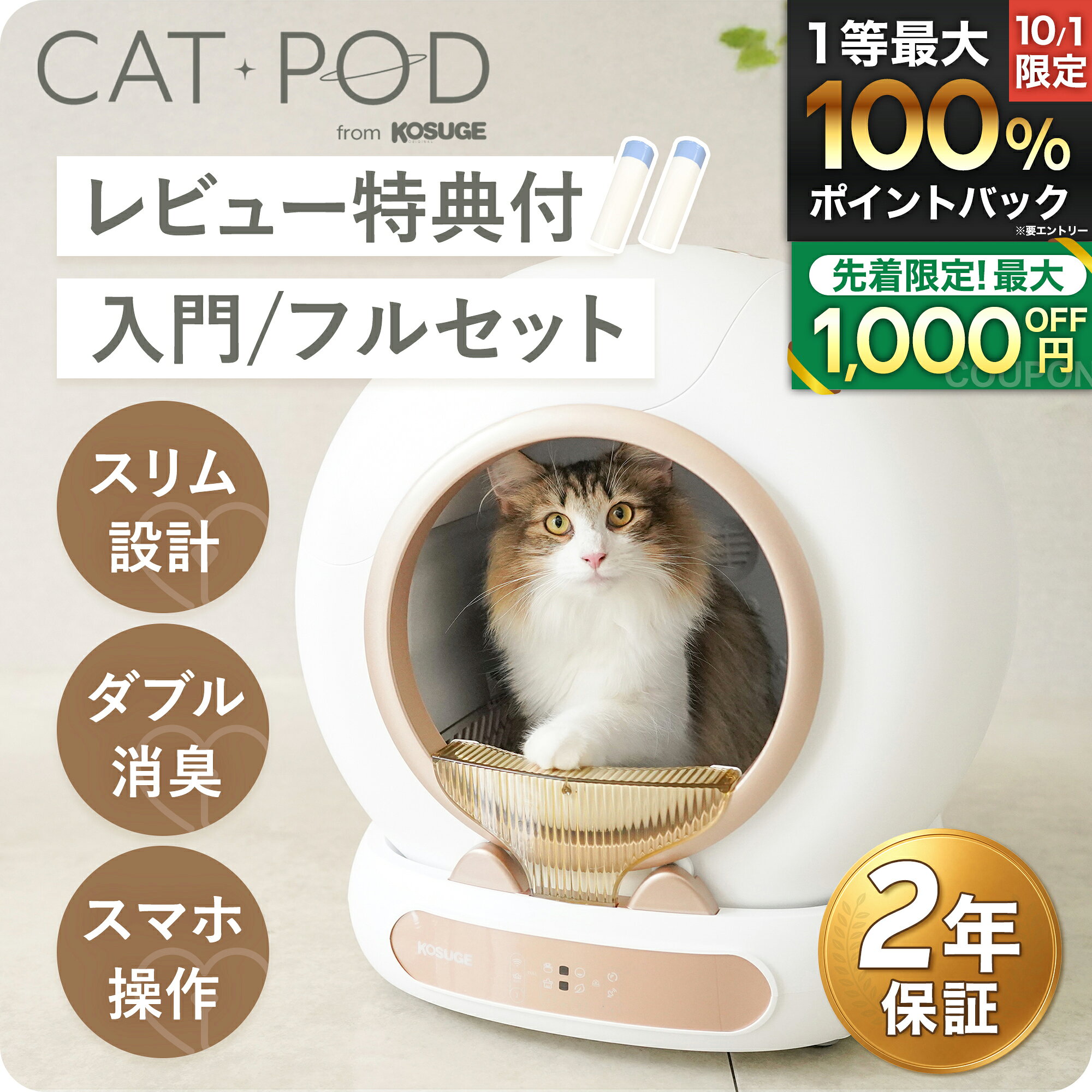 楽天市場】自動トイレ（猫用品｜ペット・ペットグッズ）の通販