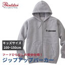 オリジナルパーカー パーカー 1枚から キッズサイズ ジップアップパーカー フルカラー デザイン オーダーメイド カスタムオーダー プリント 代金コミコミ オリジナル スウェット 裏パイル あったか 誕生日 卒業 入学 引っ越し お花見 大きいサイズ