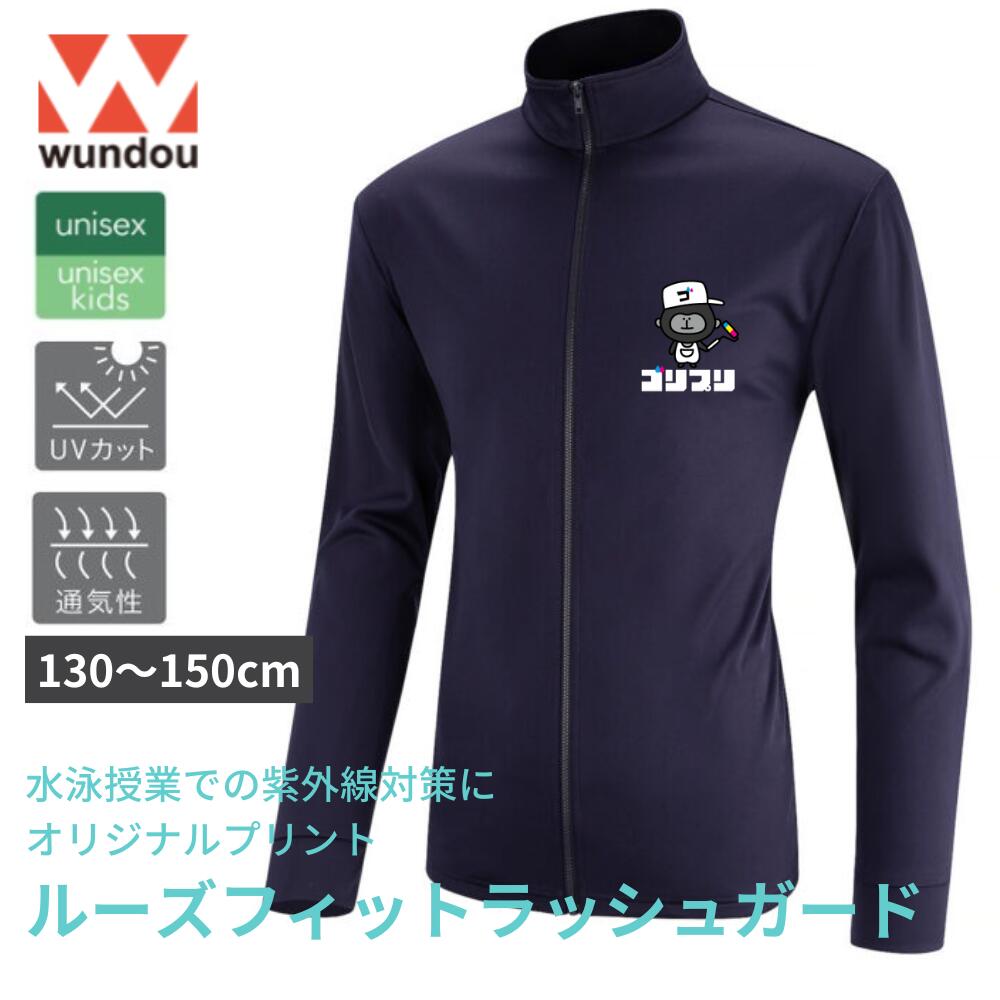 オリジナルウェア 作成 プリント代金コミコミ 1枚から ルーズフィットラッシュガード ラッシュガード ..