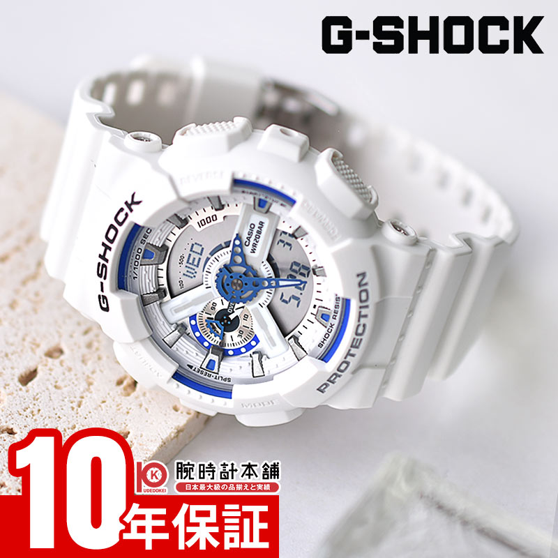 G-SHOCK GA-110ホワイト/ブルー/レッド極美品 稼動中 時刻合済み 楽天市場】G-SHOCK GA-110(腕時計)の通販