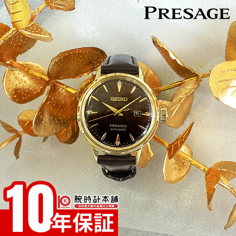 【誰でもエントリーでポイント合計19倍！12/4 15時まで】セイコー プレザージュ Presage SRRW008 レディース 機械式 メカニカル