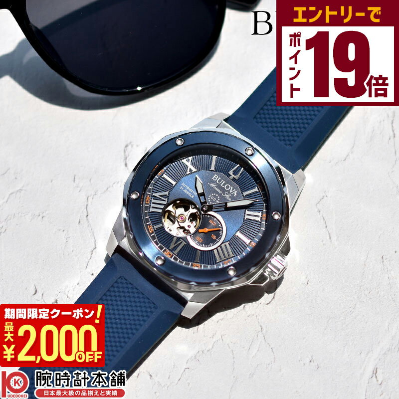 【商品名】ブローバ BULOVA Marine Star マリンスター 98A303 男性【型番】98A303人気コレクション“マリンスター”の自動巻きモデル。20気圧防水の実用時計でありながら、気品にあふれるラグスポデザインが特徴です。ステンレススチールケースにネイビーの文字盤とラバーを合わせた爽やかなモデル。文字盤の7 時位置には、オープンハートを配し、機械式ならではのテンプの動きを見て楽しむことができます。ラバーストラップは表面と裏面で異なる配色にするなど、大人の遊び心を刺激します。ブランド名シチズンメーカー型番98A303シリーズ名ブローバ防滴・防水機能20気圧防水素材（時計ベルト）シリコンラバー時計の駆動方式自動巻き時計の文字盤の代表カラーブルー腕時計のフェイスの横のサイズ45mm対象男性その他42時間パワーリザーブ