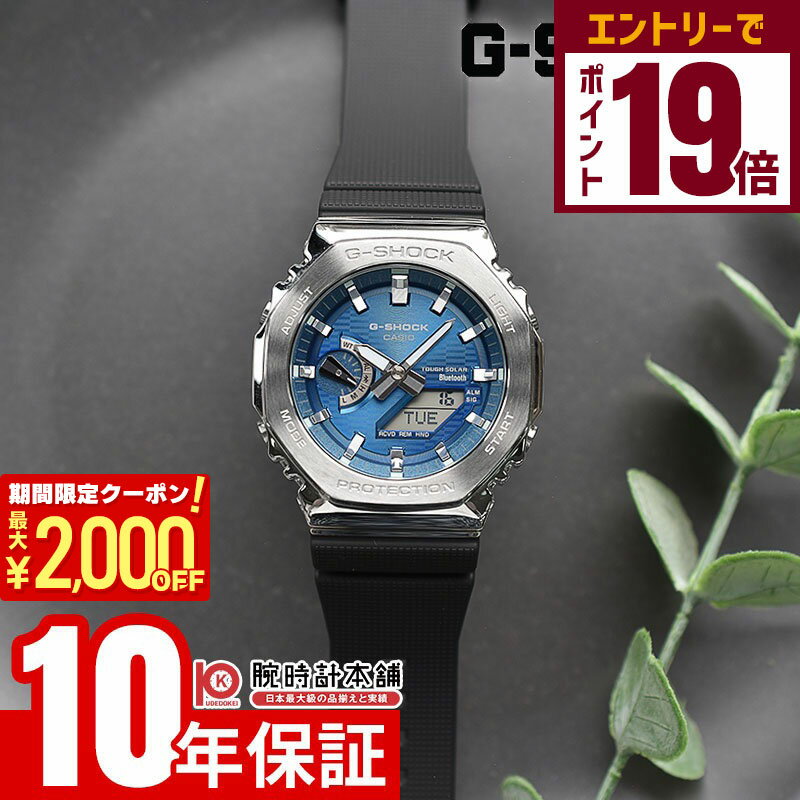 【2000円OFFクーポン！エントリーでポイント19倍！11/16 23時59分まで】カシオ G-SHOCK Gショック GBM-2100A-2BJF ユニセックス