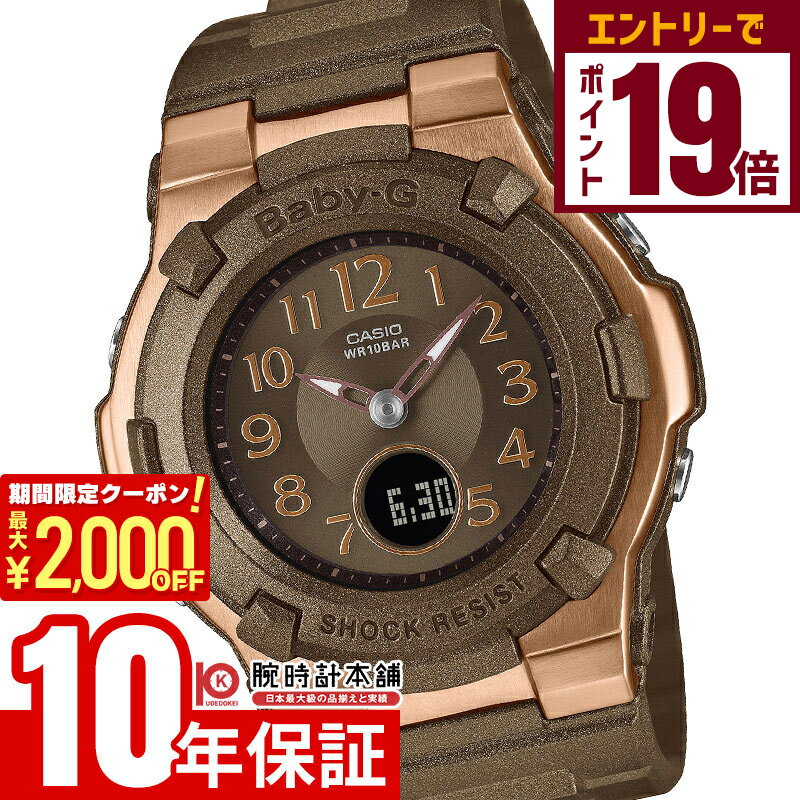 【2000円OFFクーポン！エントリーでポイント19倍！11/27 1時まで】カシオ BABY-G BGA-1100DC-5AJF 女性 ベビーG ソーラー電波