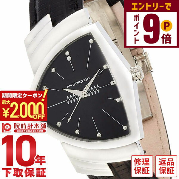 【2000円OFFクーポン!エントリーでポイント+9倍!11/27 1時まで】ハミルトン ベンチュラ HAMILTON H24411732 メンズ