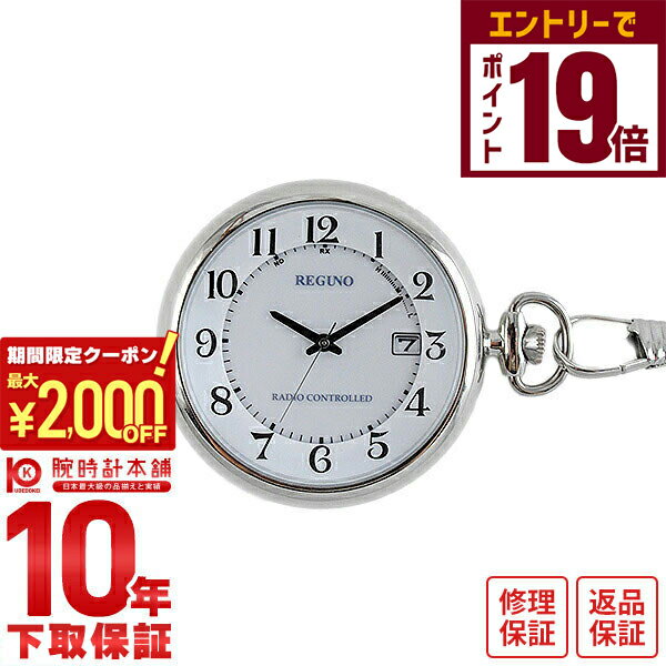 【2000円OFFクーポン!エントリーでポイント19倍!11/27 1時まで】シチズン CITIZEN レグノ ソーラー電波 ポケットウォッチ KL7-914-...