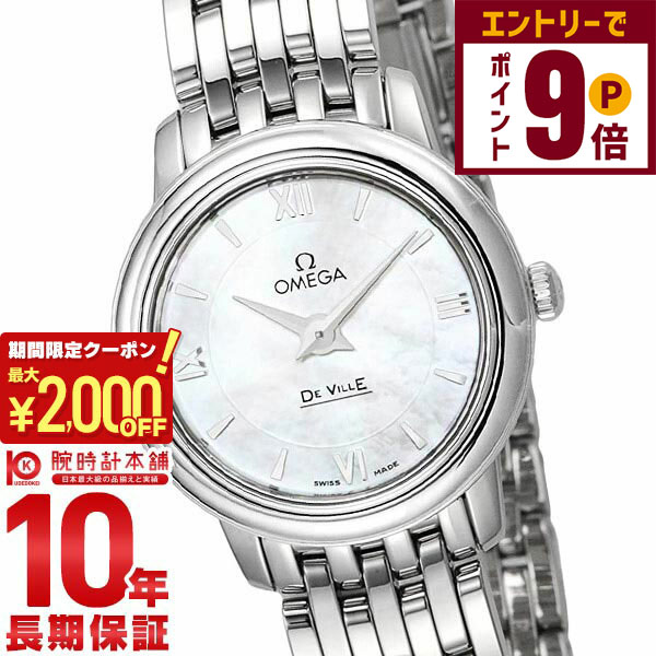 【2000円OFFクーポン!エントリーでポイント+9倍!11/16 23時59分まで】オメガ デビル OMEGA プレステージ 424.10.24.60.05.001 レディース