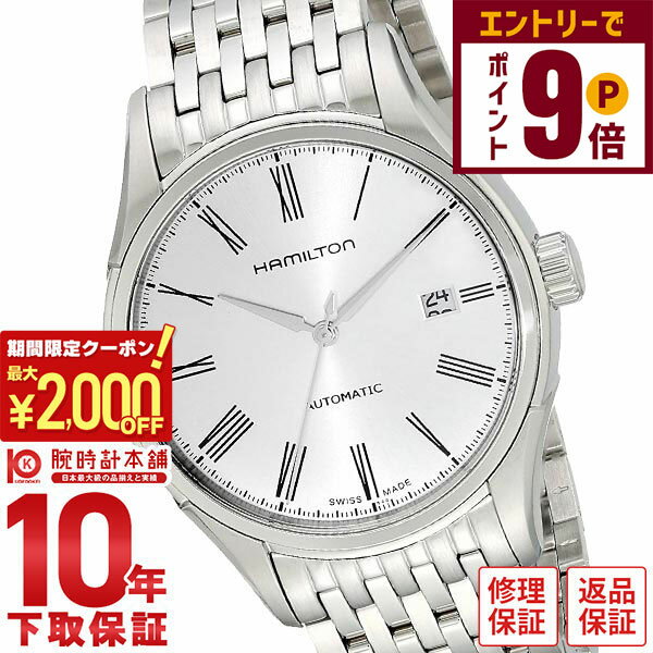 ハミルトンHAMILTONバリアン...