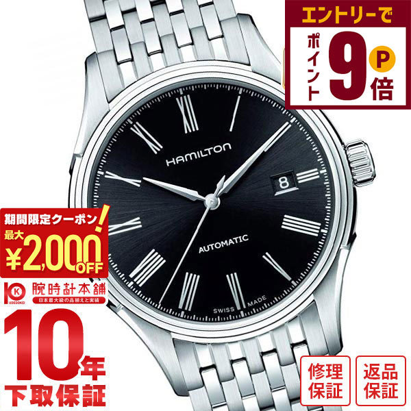 ハミルトンHAMILTONバリアン...