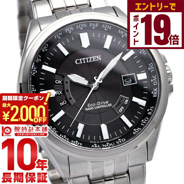 【2000円OFFクーポン!エントリーでポイント19倍!11/27 1時まで】シチズンコレクション CITIZENCOLLECTION ソーラー電波 CB001...