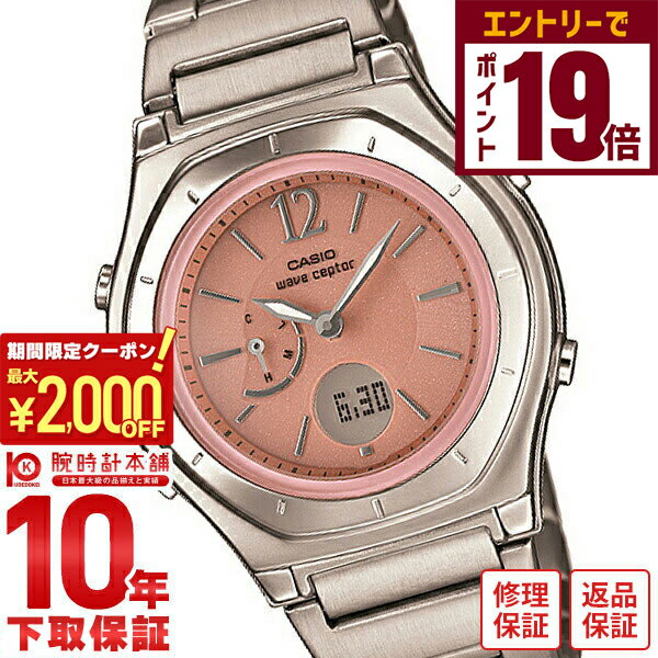 【2000円OFFクーポン！エントリーでポイント19倍！11/27 1時まで】カシオ ウェブセプター WAVECEPTOR ソーラー電波 LWA-M160D-4A1JF レディース 腕時計 時計