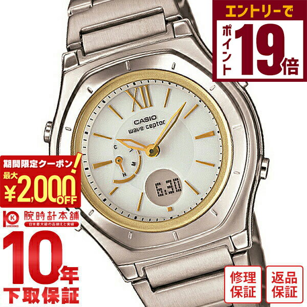 【2000円OFFクーポン！エントリーでポイント19倍！11/27 1時まで】カシオ ウェブセプター WAVECEPTOR ソーラー電波 LWA-M160D-7A2JF レディース 腕時計 時計