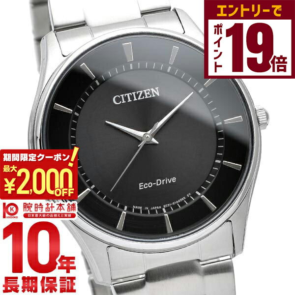 【2000円OFFクーポン!エントリーでポイント19倍!11/27 1時まで】シチズンコレクション CITIZENCOLLECTION エコドライブ ソーラー ...