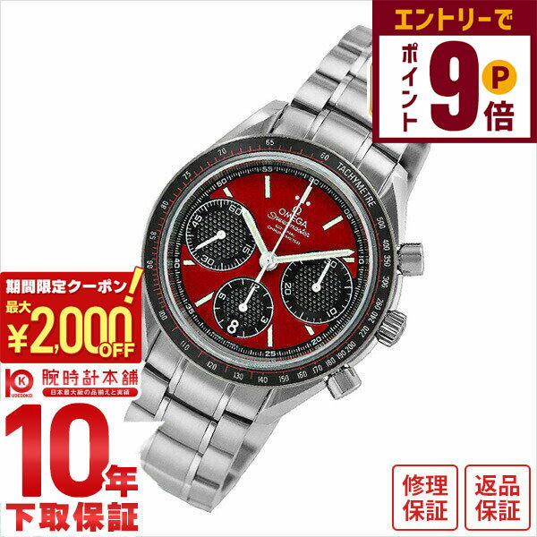 【2000円OFFクーポン！エントリーでポイント＋9倍！11/27 1時まで】オメガ スピードマスタ ...