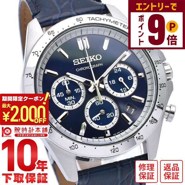 2000OFFݥ󡪥ȥ꡼ǥݥȡ9ܡ11/27 1ޤǡۥ쥯 SEIKOSELECTION SBTR019 