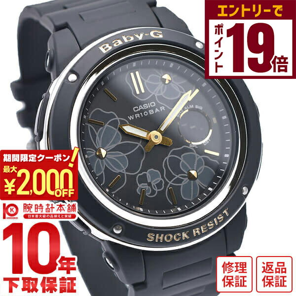 【2000円OFFクーポン！エントリーでポイント19倍！11/27 1時まで】カシオ ベビーG BABY-G クオーツ ステンレス BGA-150FL-1AJF レディース アナデジ ブラック 国内正規品
