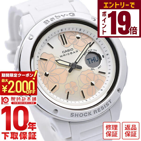 【2000円OFFクーポン！エントリーでポイント19倍！11/27 1時まで】カシオ ベビーG BABY-G クオーツ ステンレス BGA-150FL-7AJF レディース アナデジ ホワイト 国内正規品のサムネイル