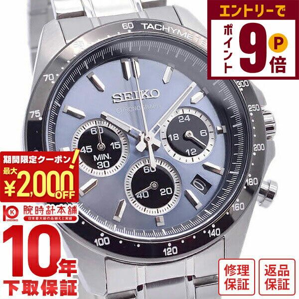 【2000円OFFクーポン!エントリーでポイント+9倍!11/27 1時まで】セイコー スピリット SPIRIT 10気圧防水 SBTR027 メンズ クロノグ...
