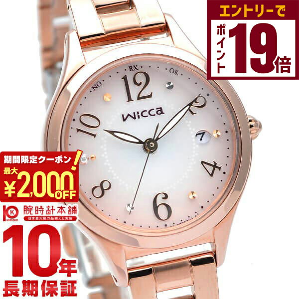 【2000円OFFクーポン！エントリーでポイント19倍！11/27 1時まで】シチズン ウィッカ wicca ハッピーダ..