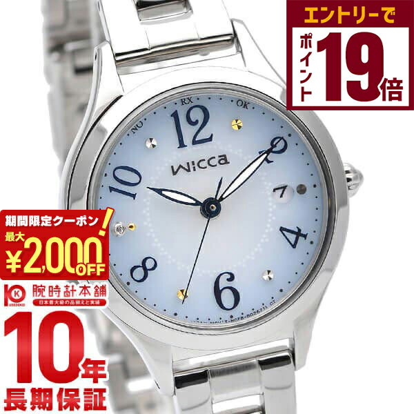 【2000円OFFクーポン！エントリーでポイント19倍！11/27 1時まで】シチズン ウィッカ wicca ハッピーダ..